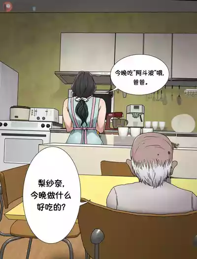 [Zutto] Sinful Lust #1（进行中）[msrylzy个人翻译] – 3