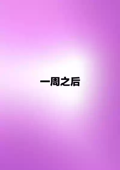 [Zutto] Sinful Lust #1（进行中）[msrylzy个人翻译] – 31