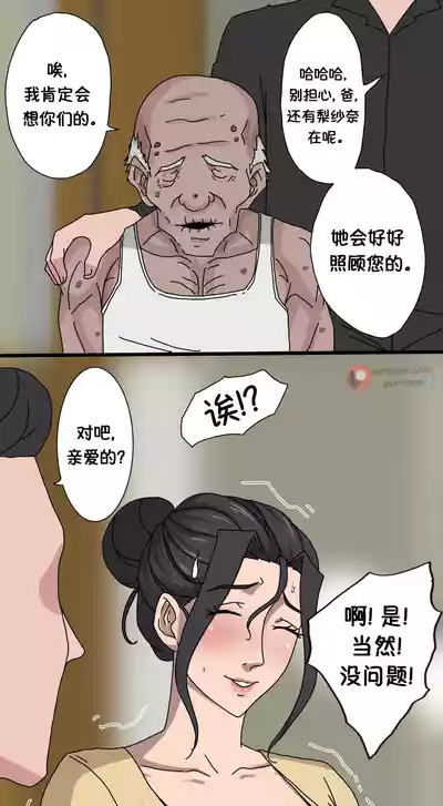 [Zutto] Sinful Lust #1（进行中）[msrylzy个人翻译] – 33