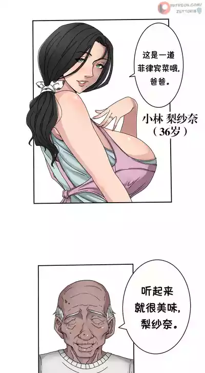 [Zutto] Sinful Lust #1（进行中）[msrylzy个人翻译] – 5