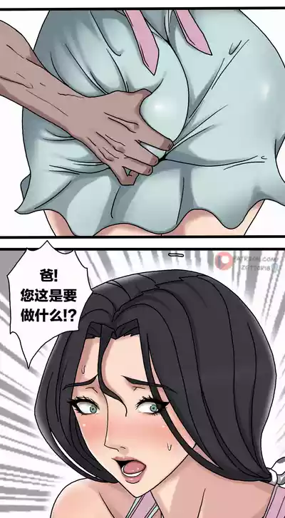 [Zutto] Sinful Lust #1（进行中）[msrylzy个人翻译] – 9