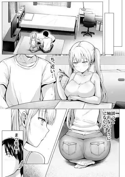 夏休みのハーレム・妹 – 7