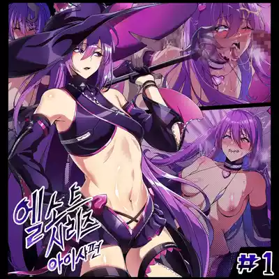 [lestart] 艾尔之光系列 <1#爱莎 异界魔使 > (Elsword)【Chinese】【中文翻译】 – 1