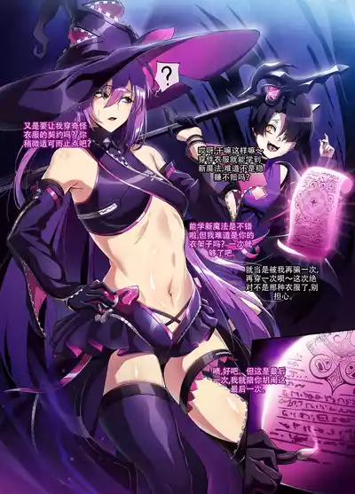 [lestart] 艾尔之光系列 <1#爱莎 异界魔使 > (Elsword)【Chinese】【中文翻译】 – 3