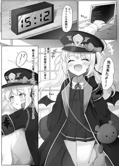 (C105) [ふらっしゃー] イブキちゃんのすやすやせいちょう記録 [Digital] – 2