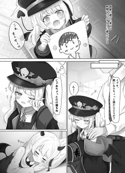 (C105) [ふらっしゃー] イブキちゃんのすやすやせいちょう記録 [Digital] – 3