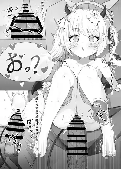 (C105) [ふらっしゃー] イブキちゃんのすやすやせいちょう記録 [Digital] – 32