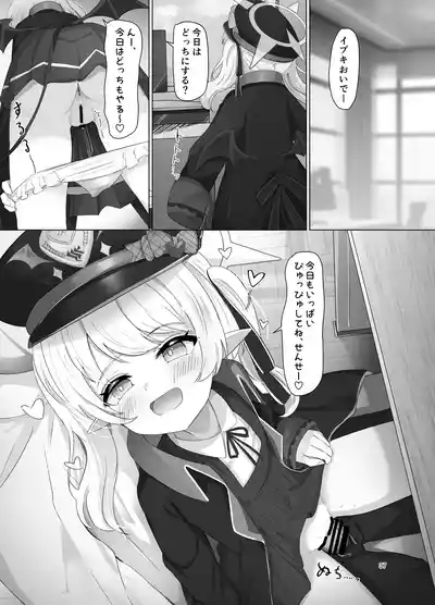 (C105) [ふらっしゃー] イブキちゃんのすやすやせいちょう記録 [Digital] – 36