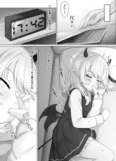 (C105) [ふらっしゃー] イブキちゃんのすやすやせいちょう記録 [Digital] – 4
