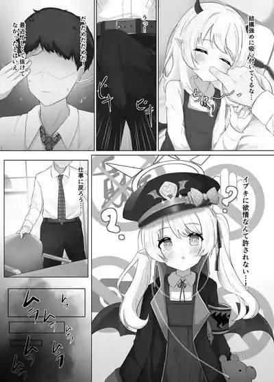 (C105) [ふらっしゃー] イブキちゃんのすやすやせいちょう記録 [Digital] – 6