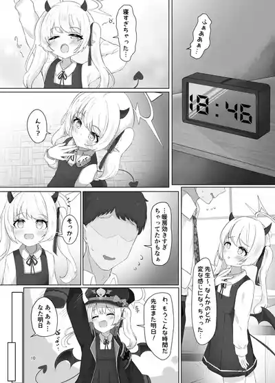 (C105) [ふらっしゃー] イブキちゃんのすやすやせいちょう記録 [Digital] – 9