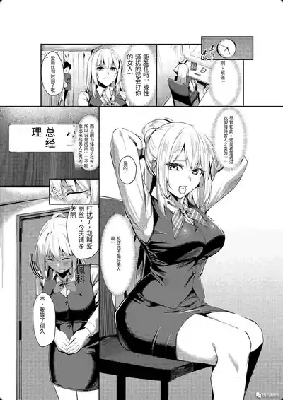 [聖華快楽書店 (吉本)] 风俗女转生 ～当公主骑士转生到现实世界后竟然成了风俗娘的事～ [首席个人机翻] – 10