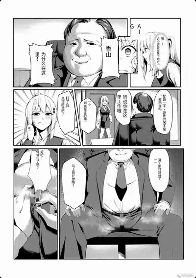 [聖華快楽書店 (吉本)] 风俗女转生 ～当公主骑士转生到现实世界后竟然成了风俗娘的事～ [首席个人机翻] – 11