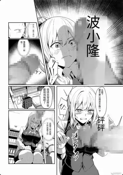[聖華快楽書店 (吉本)] 风俗女转生 ～当公主骑士转生到现实世界后竟然成了风俗娘的事～ [首席个人机翻] – 12