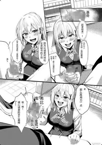 [聖華快楽書店 (吉本)] 风俗女转生 ～当公主骑士转生到现实世界后竟然成了风俗娘的事～ [首席个人机翻] – 13
