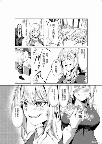 [聖華快楽書店 (吉本)] 风俗女转生 ～当公主骑士转生到现实世界后竟然成了风俗娘的事～ [首席个人机翻] – 16