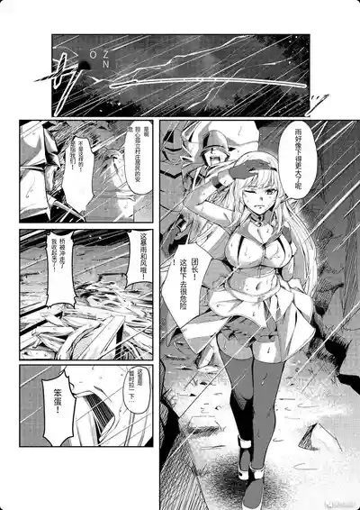 [聖華快楽書店 (吉本)] 风俗女转生 ～当公主骑士转生到现实世界后竟然成了风俗娘的事～ [首席个人机翻] – 2