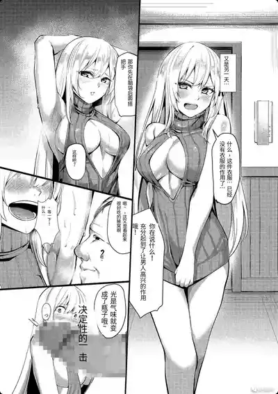 [聖華快楽書店 (吉本)] 风俗女转生 ～当公主骑士转生到现实世界后竟然成了风俗娘的事～ [首席个人机翻] – 23