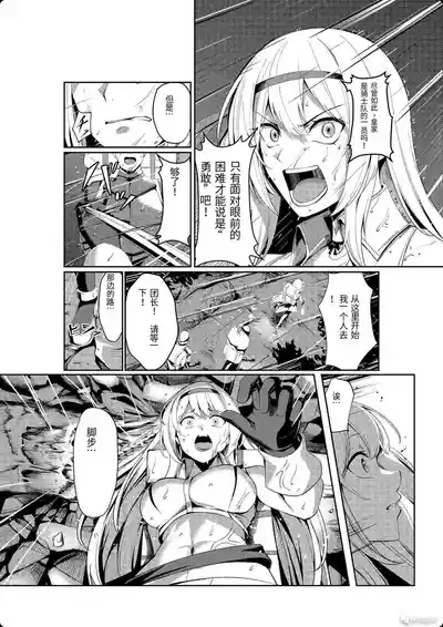 [聖華快楽書店 (吉本)] 风俗女转生 ～当公主骑士转生到现实世界后竟然成了风俗娘的事～ [首席个人机翻] – 3