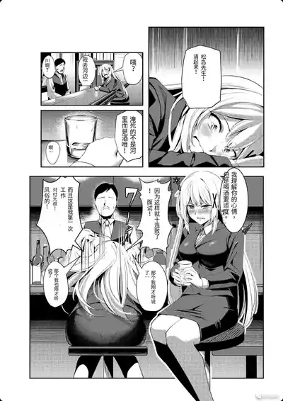 [聖華快楽書店 (吉本)] 风俗女转生 ～当公主骑士转生到现实世界后竟然成了风俗娘的事～ [首席个人机翻] – 5