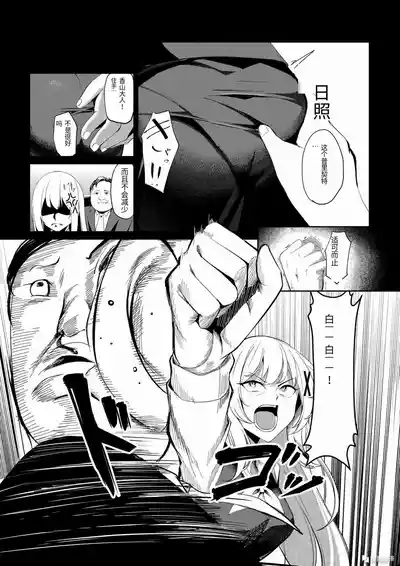 [聖華快楽書店 (吉本)] 风俗女转生 ～当公主骑士转生到现实世界后竟然成了风俗娘的事～ [首席个人机翻] – 8