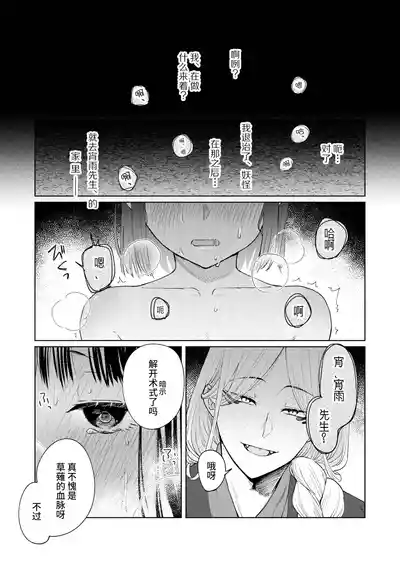 [后悔的神官个人汉化] [雨浅ひゆ] 催眠遊蕩 ～生真面目巫女は狡猾妖狐に堕とされる～ – 17