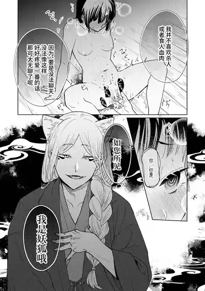 [后悔的神官个人汉化] [雨浅ひゆ] 催眠遊蕩 ～生真面目巫女は狡猾妖狐に堕とされる～ – 19
