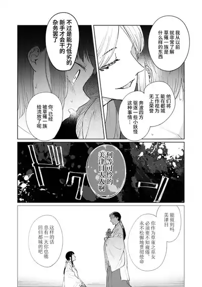 [后悔的神官个人汉化] [雨浅ひゆ] 催眠遊蕩 ～生真面目巫女は狡猾妖狐に堕とされる～ – 22