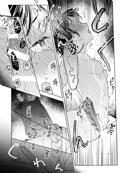 [后悔的神官个人汉化] [雨浅ひゆ] 催眠遊蕩 ～生真面目巫女は狡猾妖狐に堕とされる～ – 27