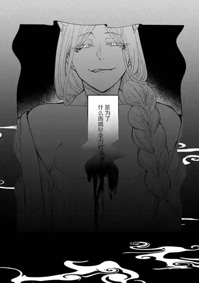 [后悔的神官个人汉化] [雨浅ひゆ] 催眠遊蕩 ～生真面目巫女は狡猾妖狐に堕とされる～ – 28