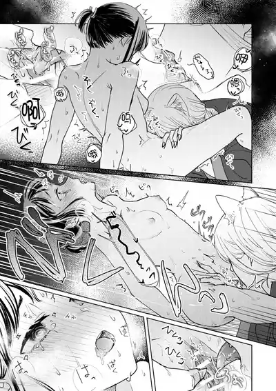 [后悔的神官个人汉化] [雨浅ひゆ] 催眠遊蕩 ～生真面目巫女は狡猾妖狐に堕とされる～ – 39