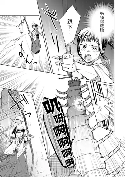 [后悔的神官个人汉化] [雨浅ひゆ] 催眠遊蕩 ～生真面目巫女は狡猾妖狐に堕とされる～ – 7