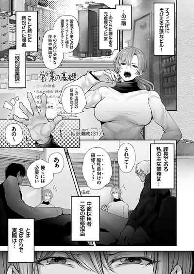 COMIC Grape Vol. 140 – 1