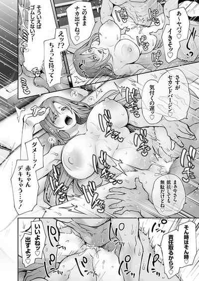 COMIC Grape Vol. 140 – 10