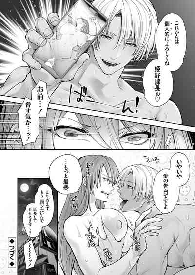 COMIC Grape Vol. 140 – 12