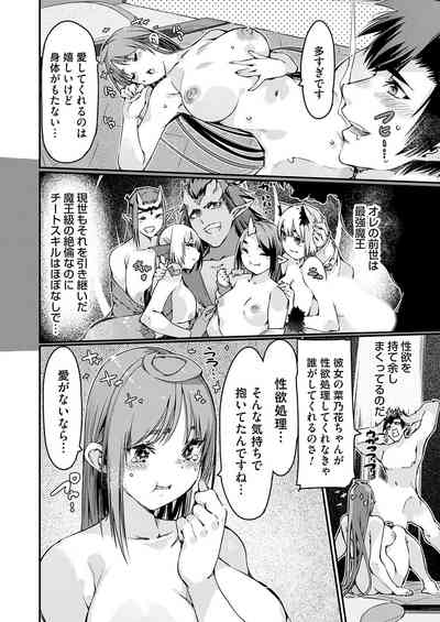 COMIC Grape Vol. 140 – 13