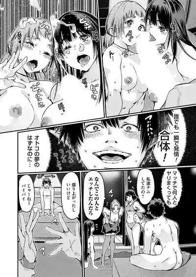 COMIC Grape Vol. 140 – 19