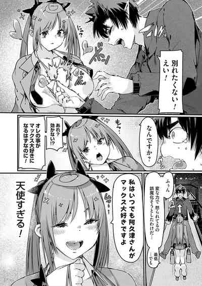 COMIC Grape Vol. 140 – 20