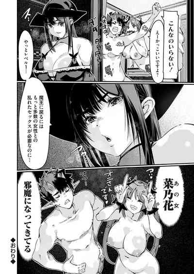 COMIC Grape Vol. 140 – 23
