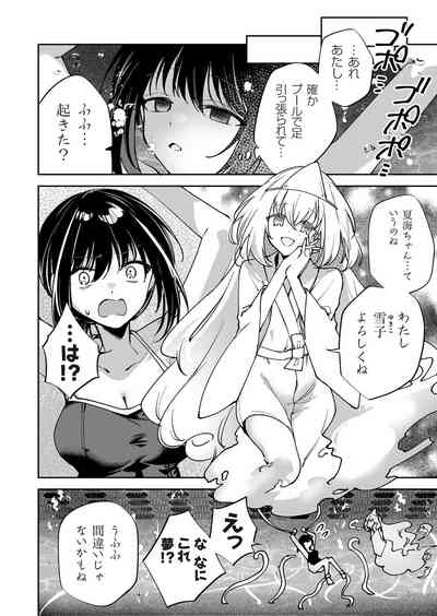 COMIC Grape Vol. 140 – 24