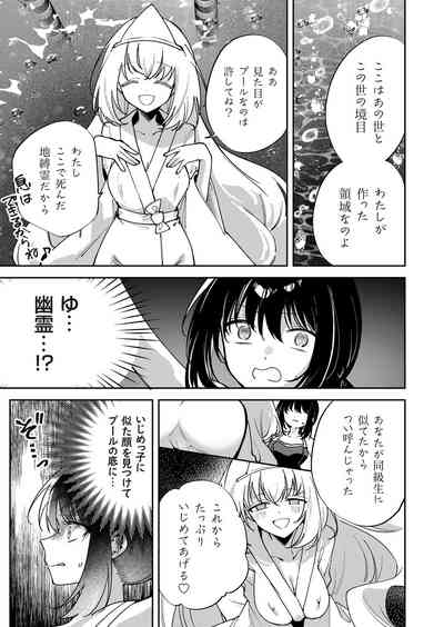 COMIC Grape Vol. 140 – 25