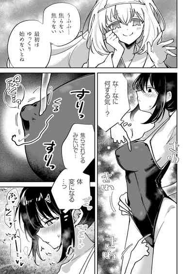 COMIC Grape Vol. 140 – 26