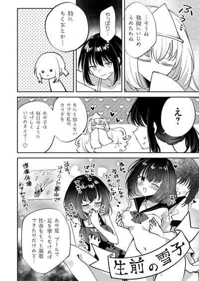 COMIC Grape Vol. 140 – 28