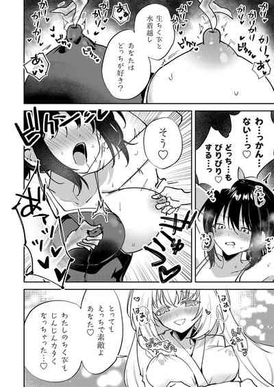 COMIC Grape Vol. 140 – 30