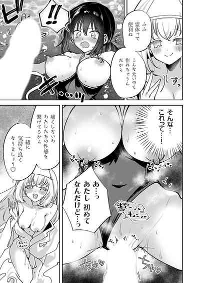COMIC Grape Vol. 140 – 33