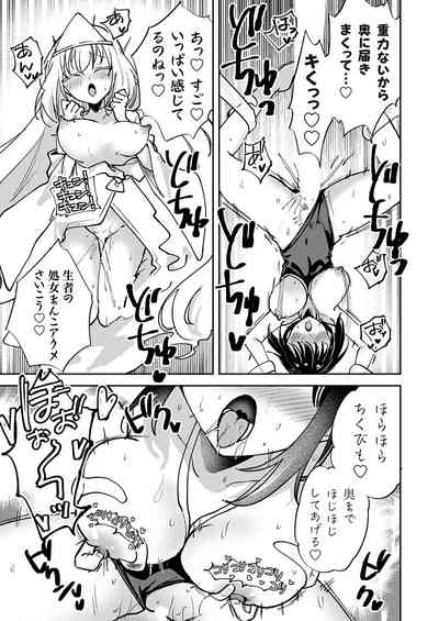COMIC Grape Vol. 140 – 34