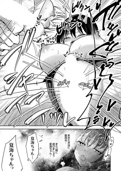 COMIC Grape Vol. 140 – 35