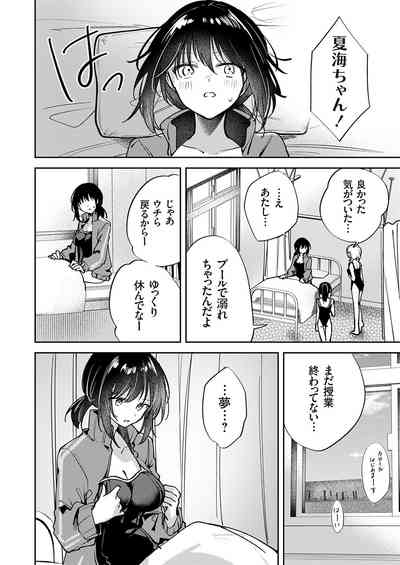 COMIC Grape Vol. 140 – 36