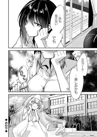 COMIC Grape Vol. 140 – 38