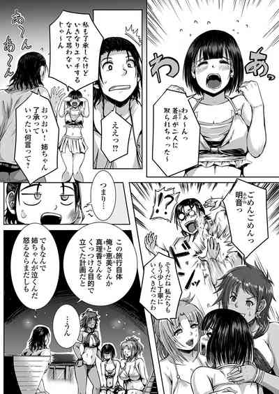 COMIC Grape Vol. 140 – 39